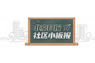 里斯：我能打出赛季最佳表现要归功于全队的帮助